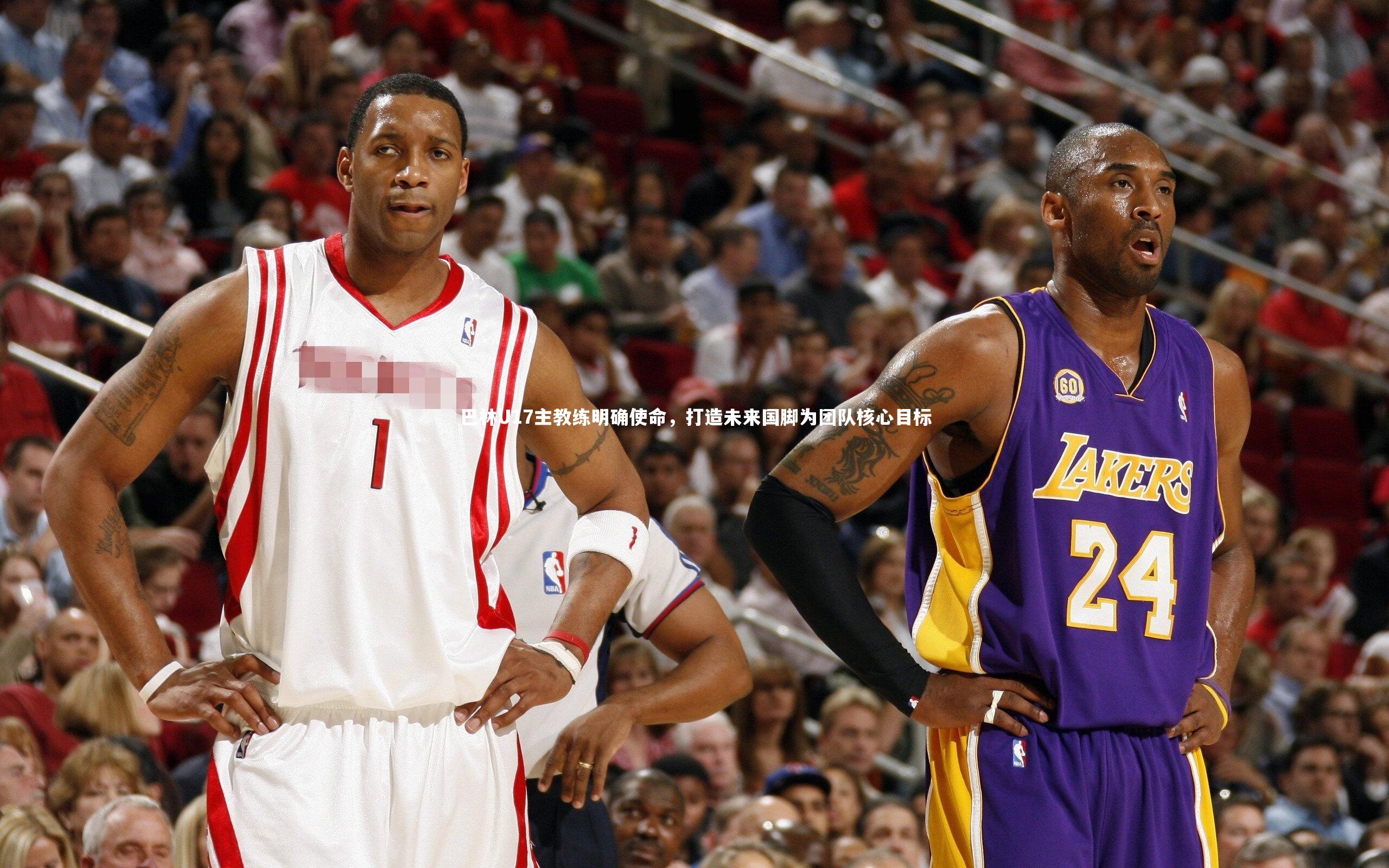 巴林U17主教练明确使命，打造未来国脚为团队核心目标